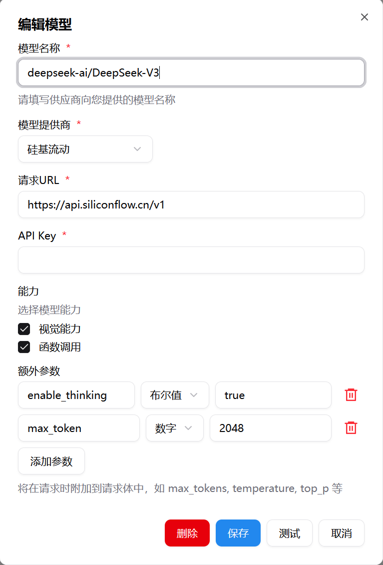添加模型API